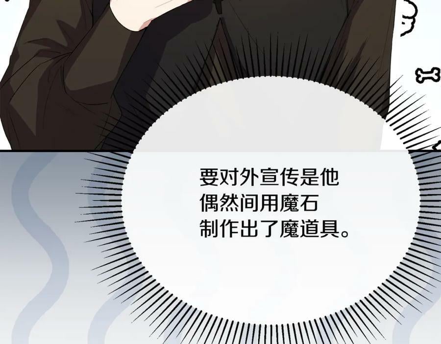 第34话 新伙伴165