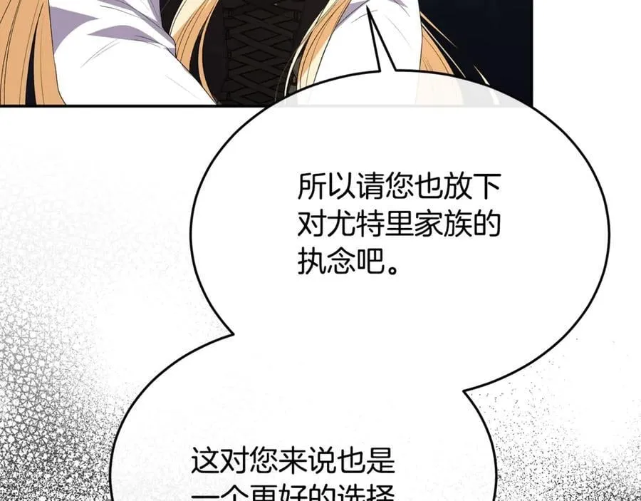 第107话 从家族中除名77