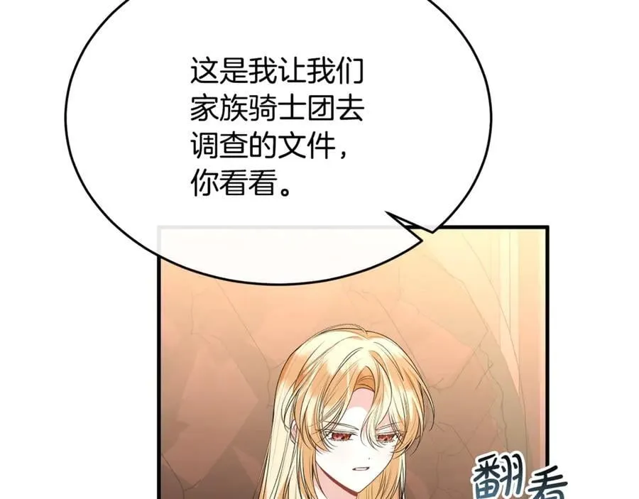 第103话 不得了的事109