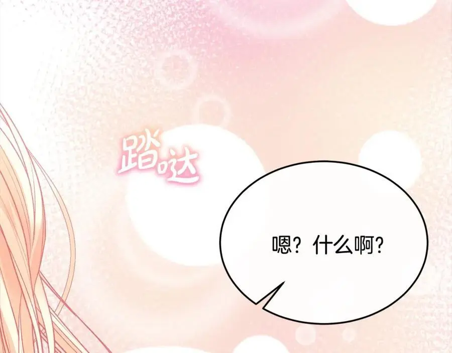 第78章 礼物162