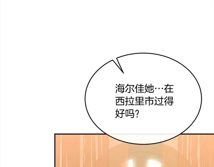 第77话 你这个笨蛋！51