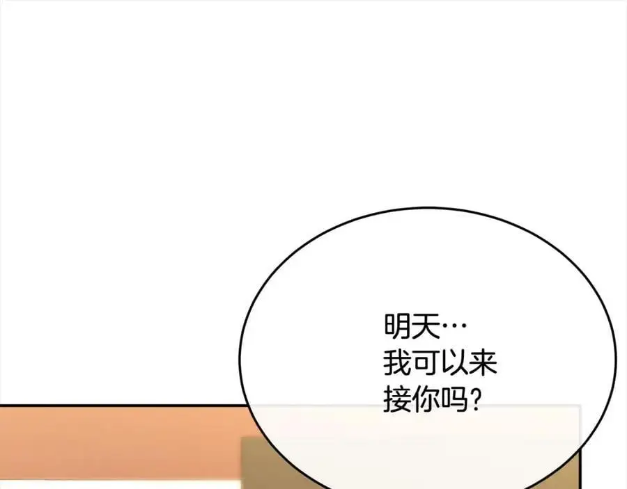 第73话 吃醋175