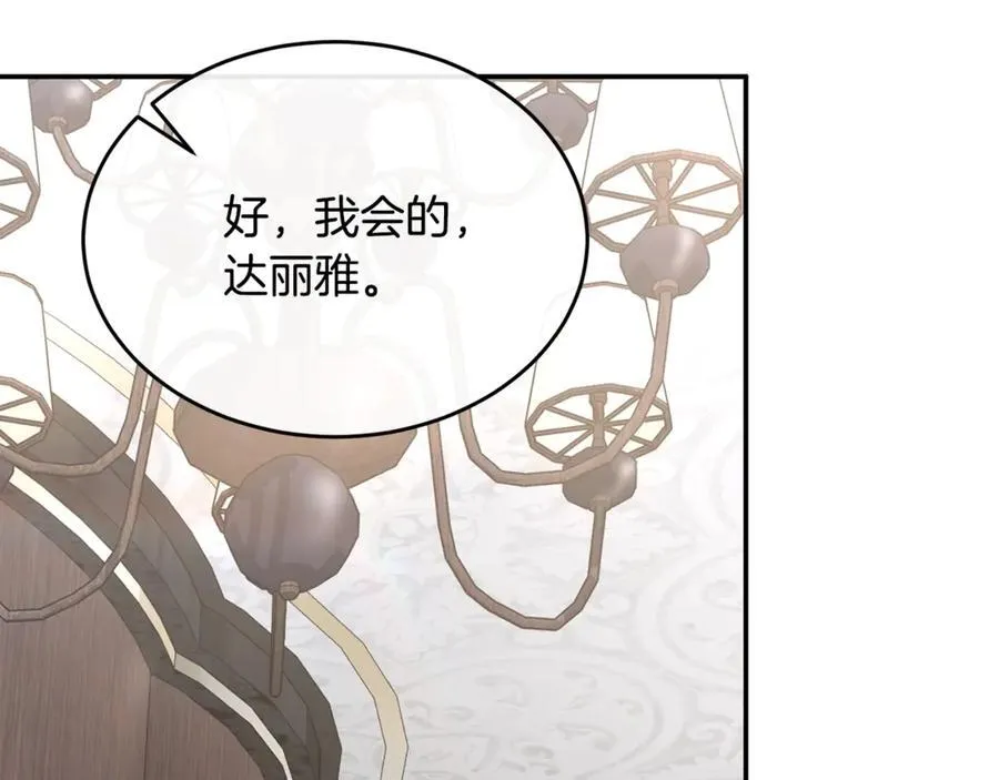第100话 安慰奶狗弟弟138