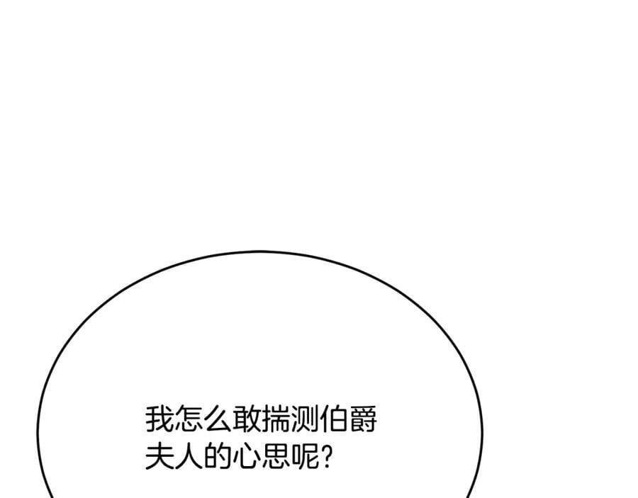 第59话 双赢的提议82
