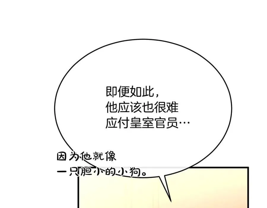 第103话 不得了的事90
