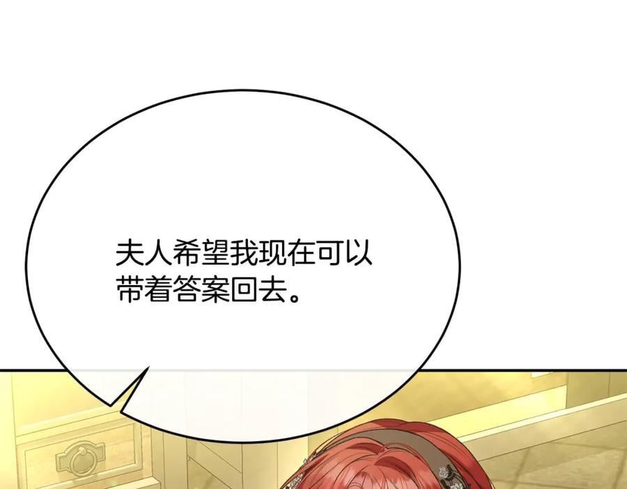 第58话 强迫出嫁？93