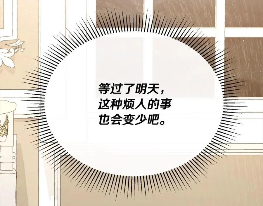 第69话 启程回帝都214