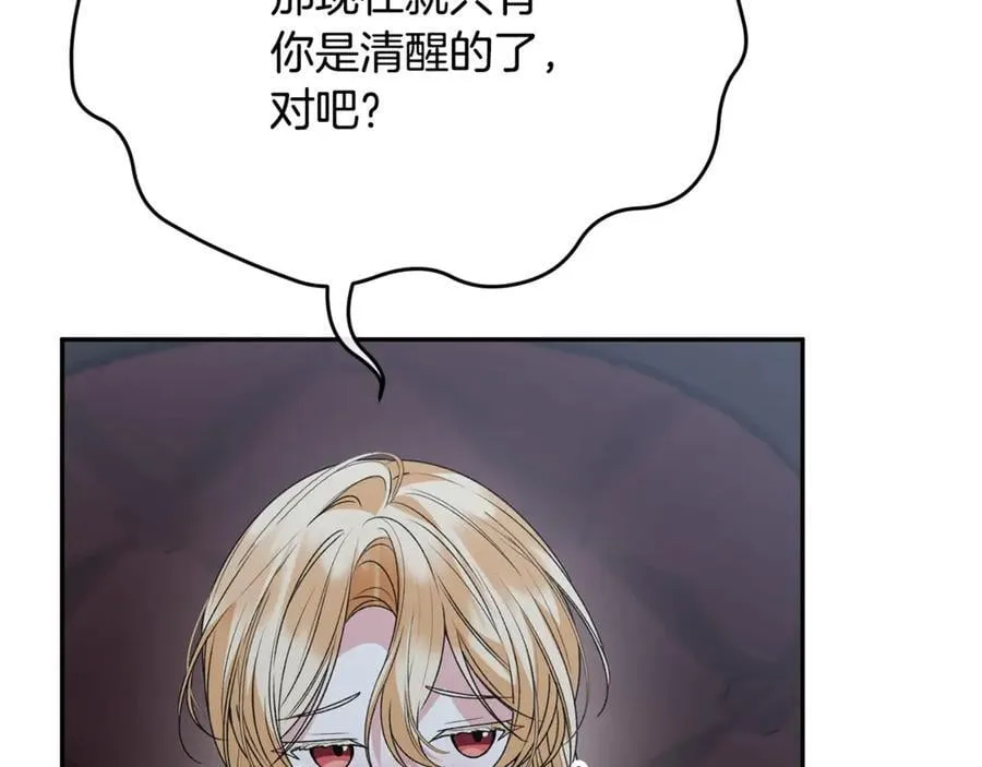 第102话 酒后表白181