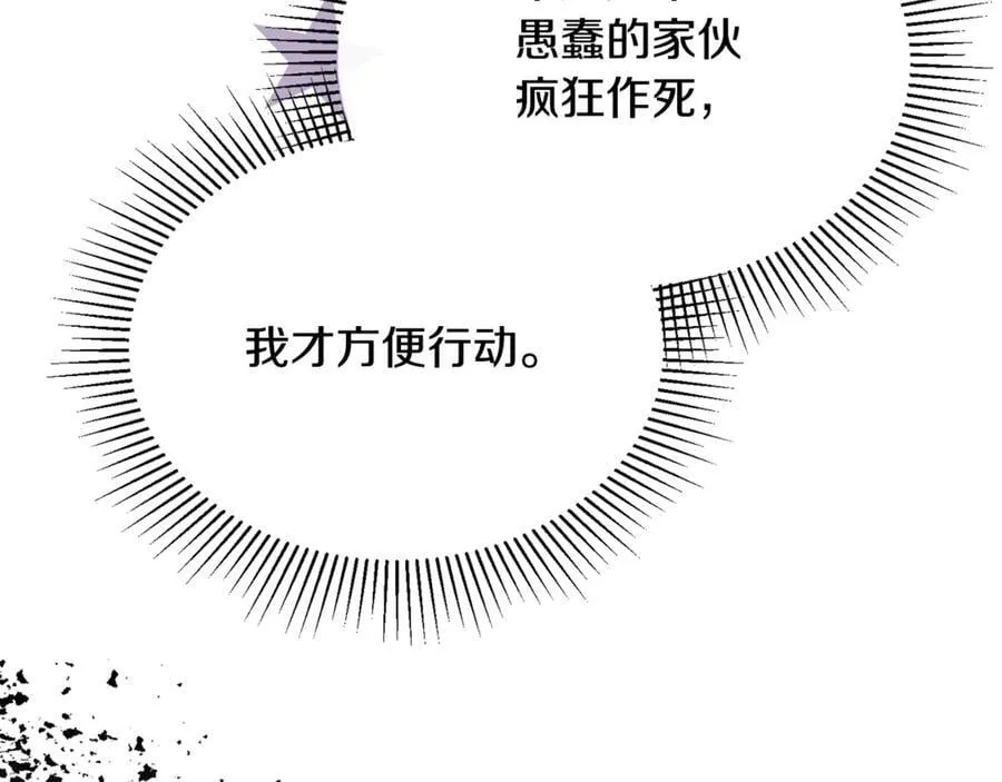 第100话 安慰奶狗弟弟165