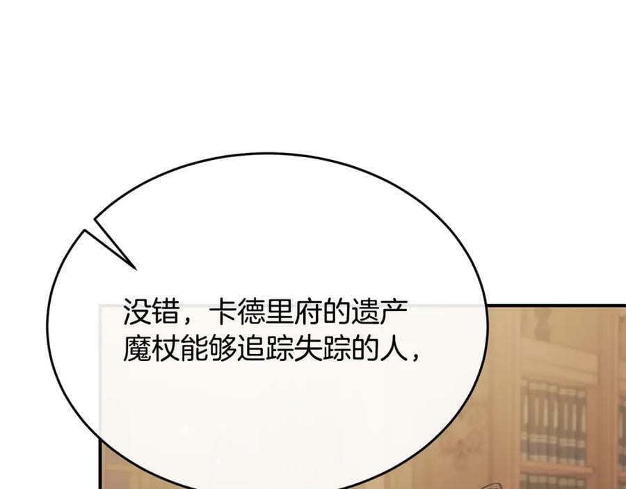 第41话 代价90