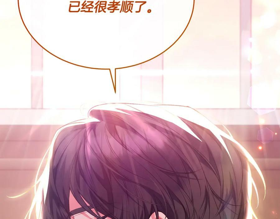 第49话 她才是珍宝170