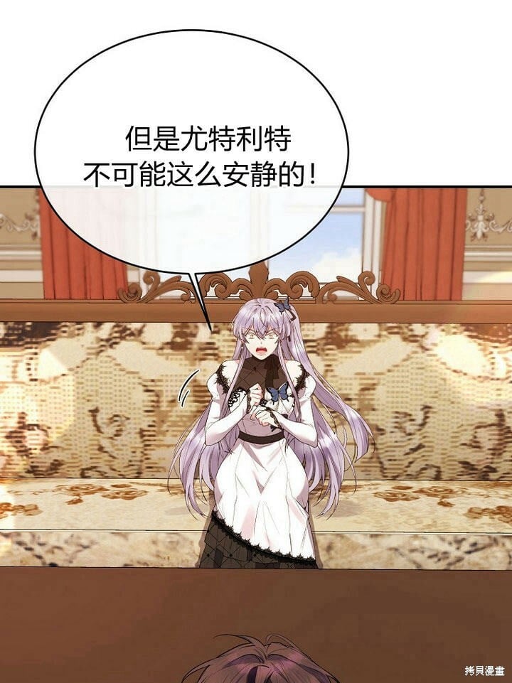 第32话 最了解她的人76
