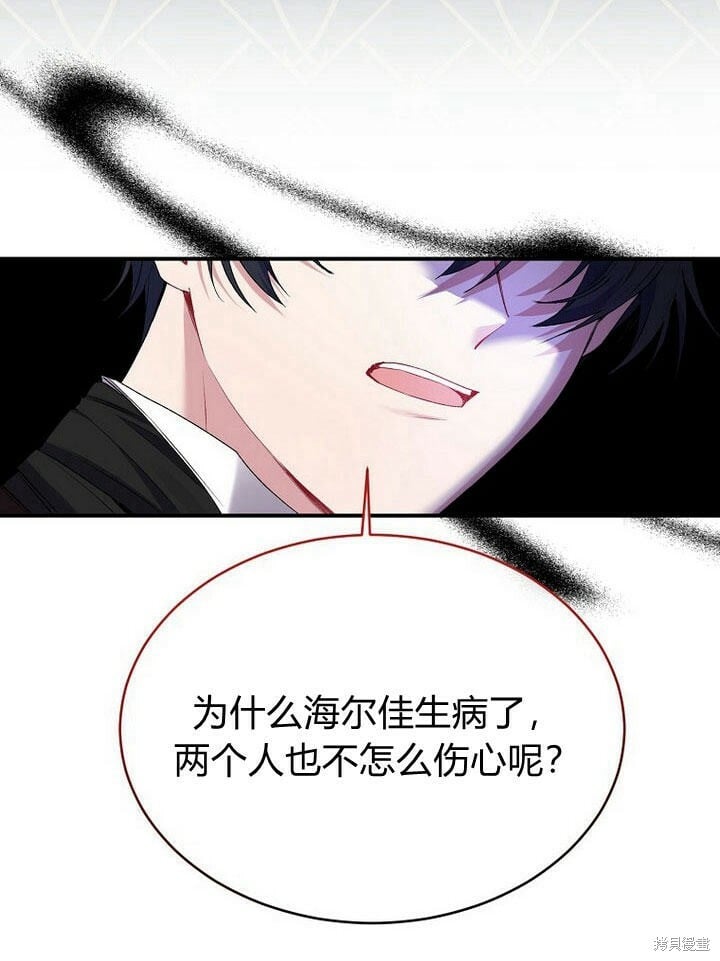 第32话 最了解她的人96