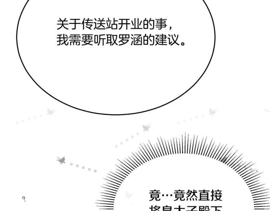 第99话 和重要的人规划未来189