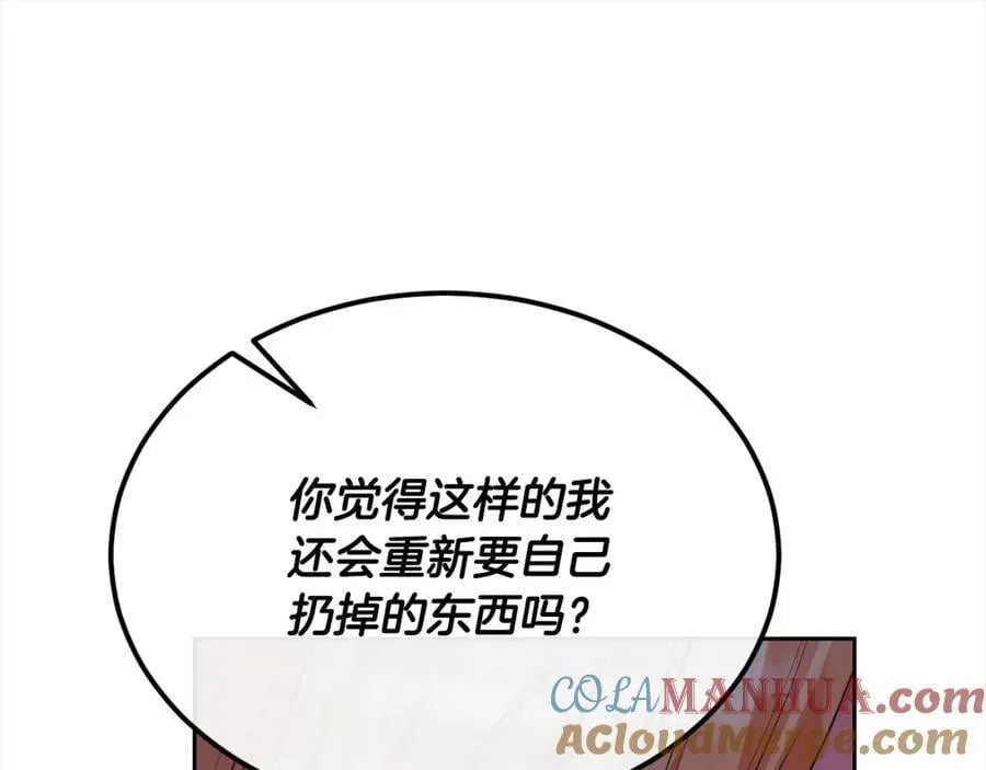 第80话 不是家人180
