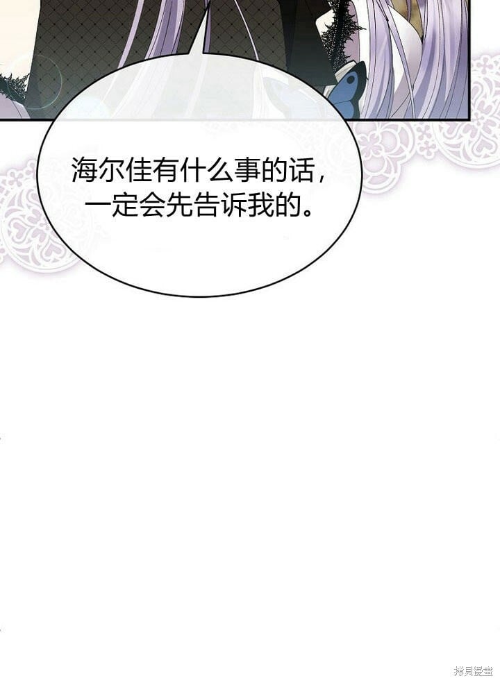 第32话 最了解她的人52