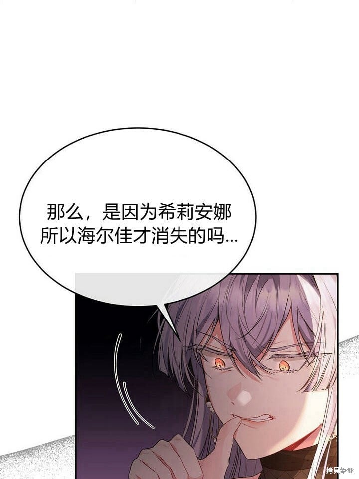 第32话 最了解她的人90