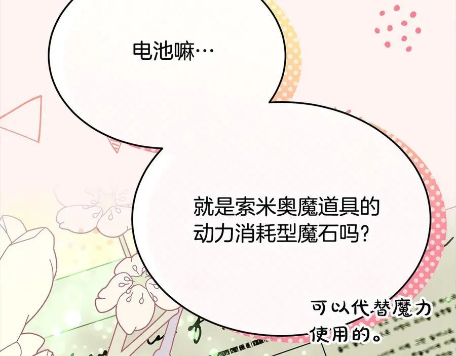 第96话 我珍视的人7