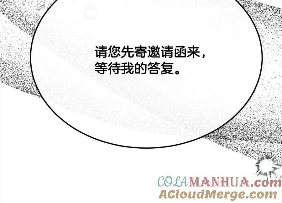 第82话 断绝关系248