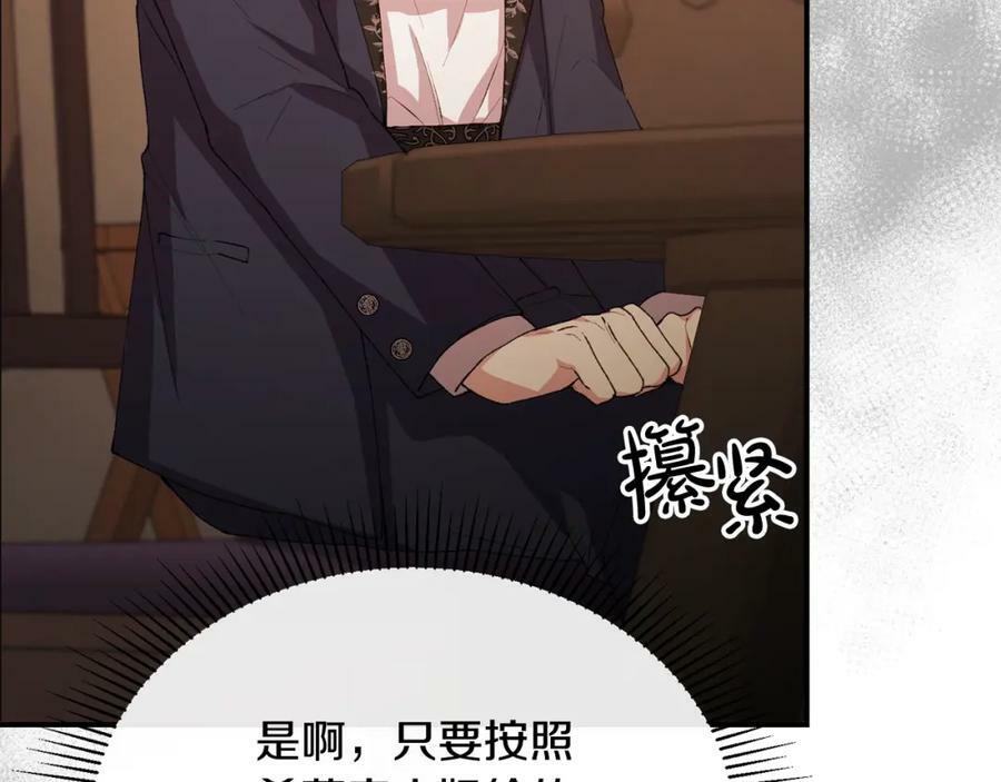 第35话 想要奖励吗？85
