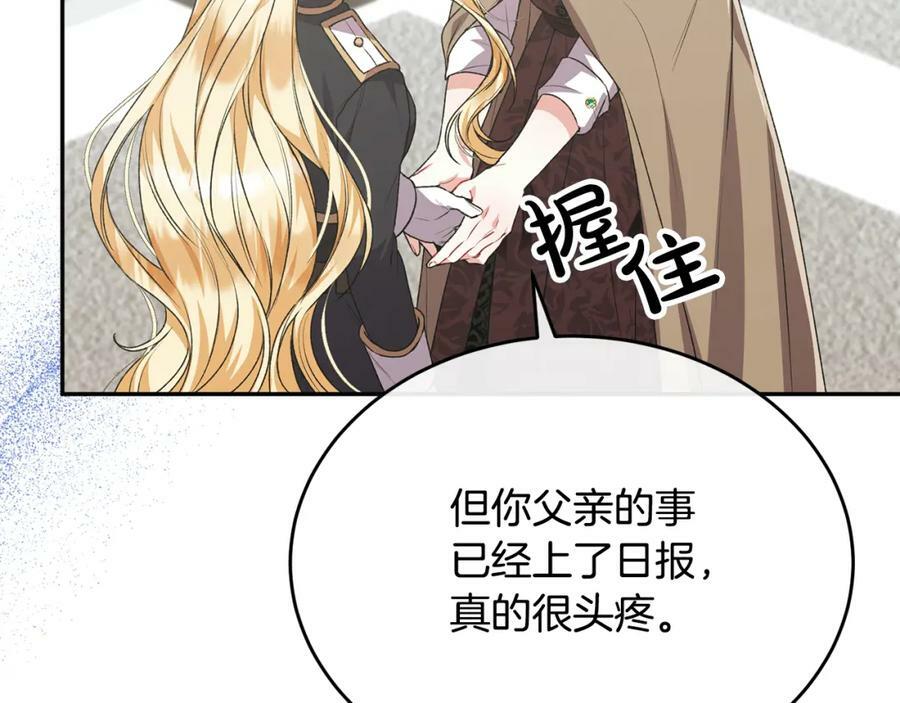 第52话 该负责的是谁？85