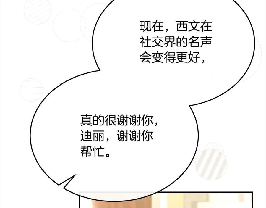 第92话 还不是因为你125