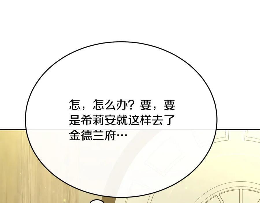 第58话 强迫出嫁？57