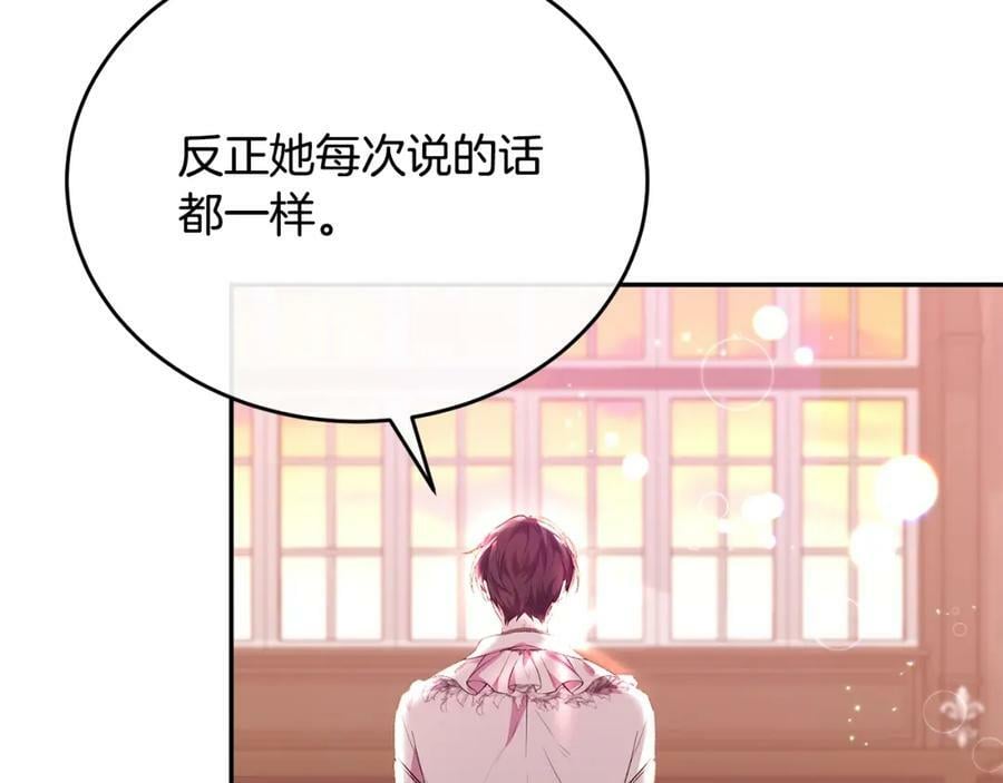 第49话 她才是珍宝167