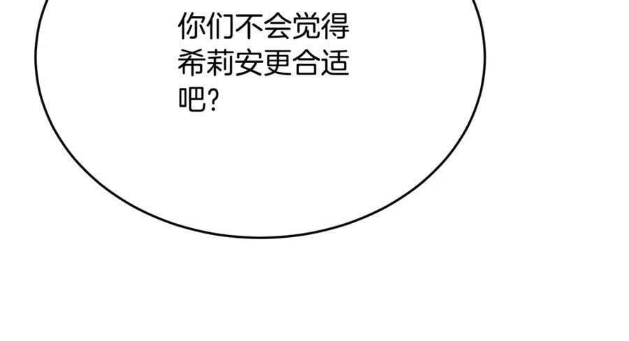 第57话 赠礼85