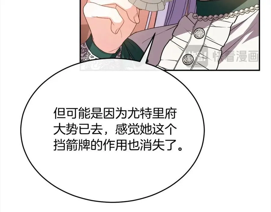 第85话 冒牌货103