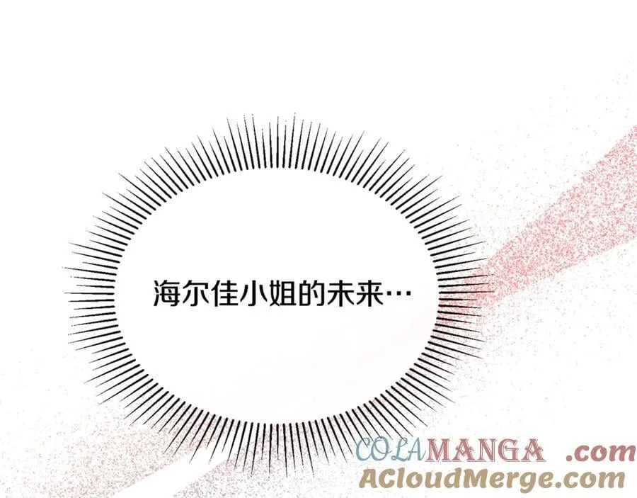第99话 和重要的人规划未来48