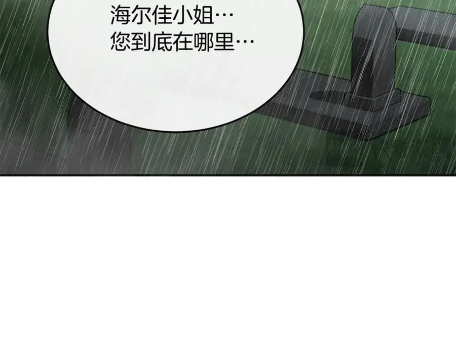 第105话 雨夜出走105