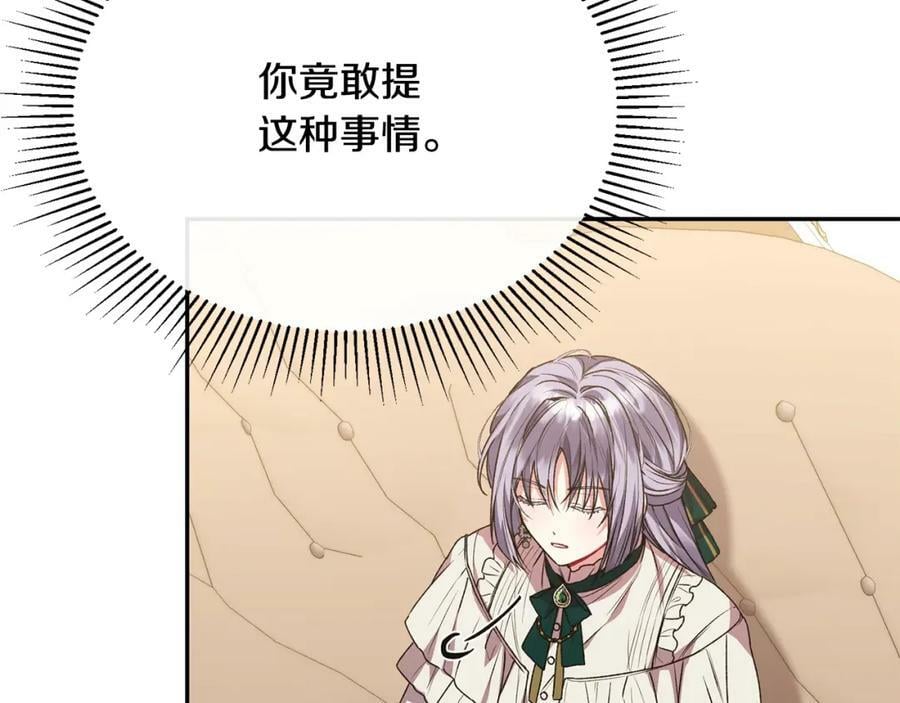 第54话 肤浅之人139