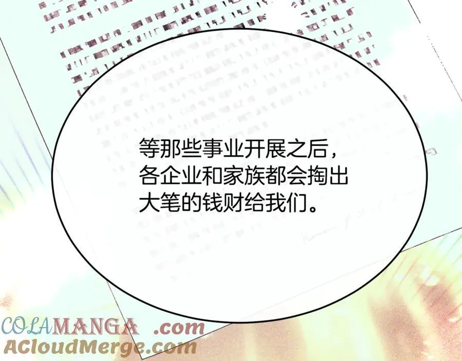第100话 安慰奶狗弟弟52