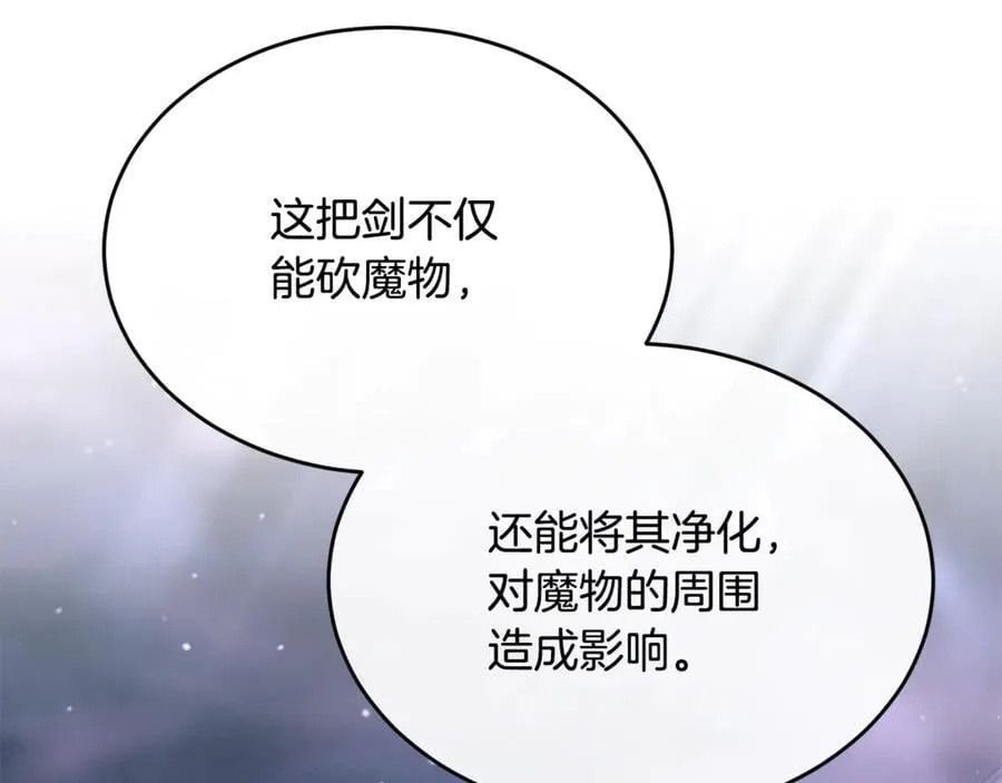 第109话 野心太大3