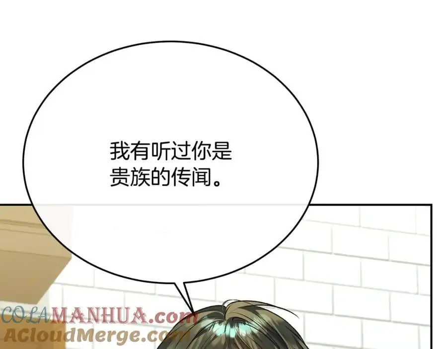 第66话 直言不讳88