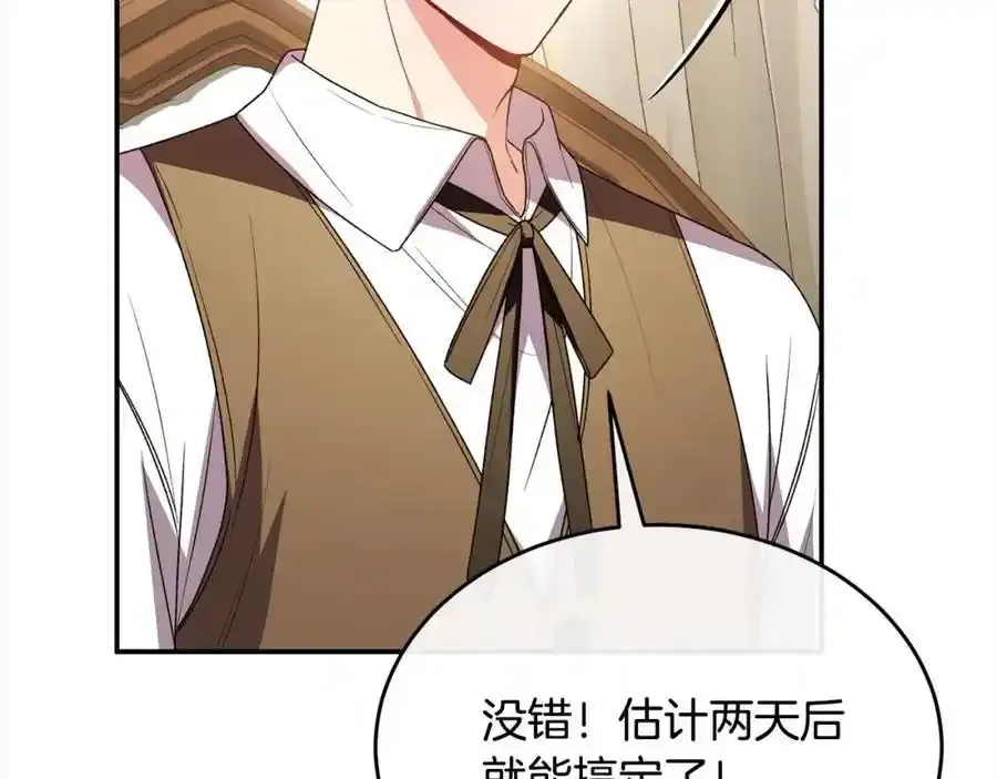 第81话 我至高无上的朋友50