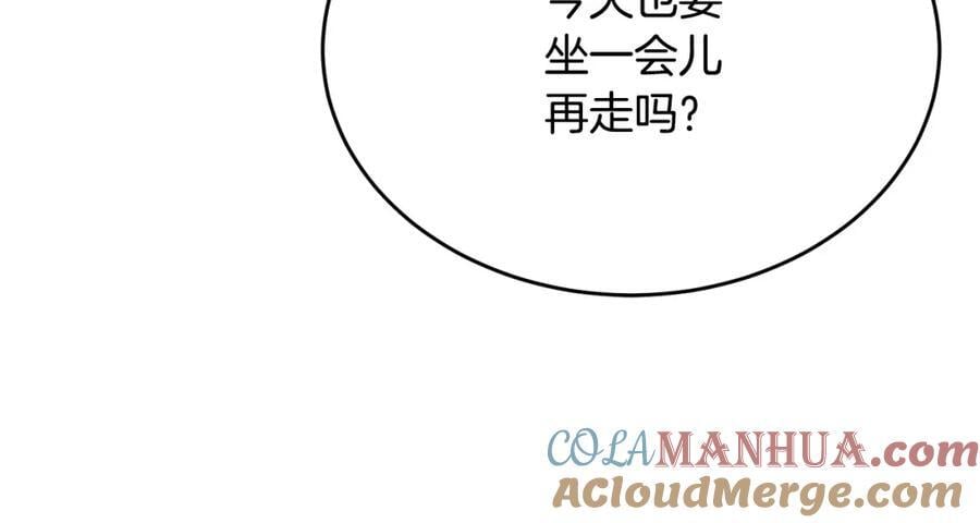 第58话 强迫出嫁？148