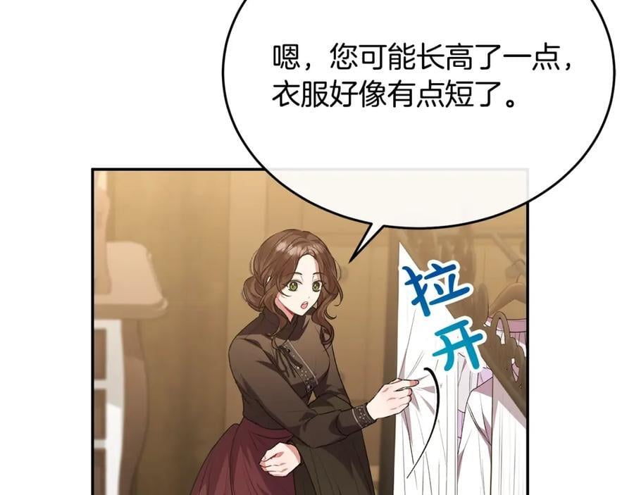第57话 赠礼6