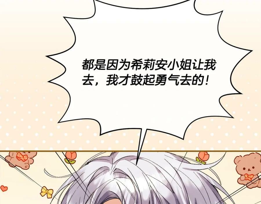 第39话 黑化边缘113