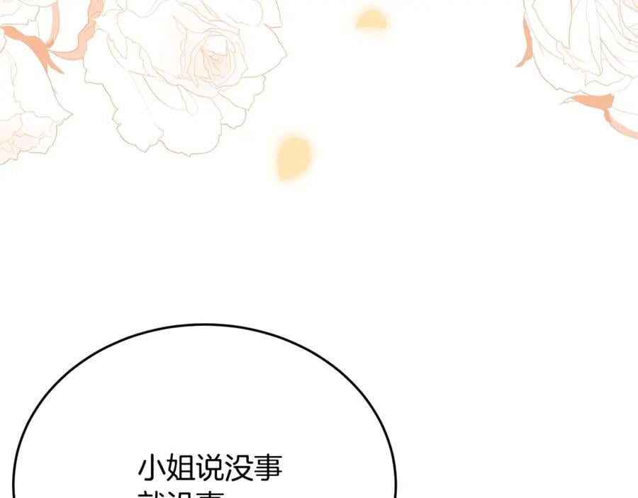 第65话 无知的追求者153