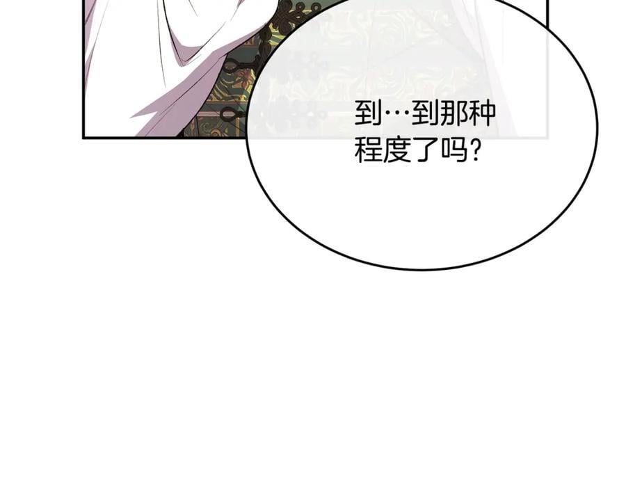 第65话 无知的追求者69