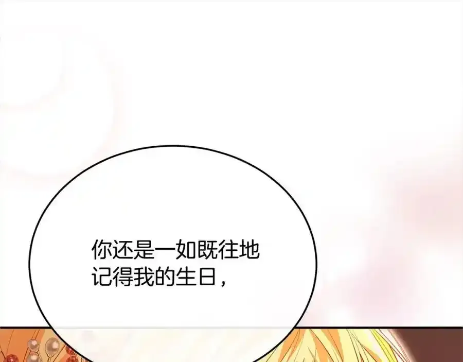 第75话 一同出发99