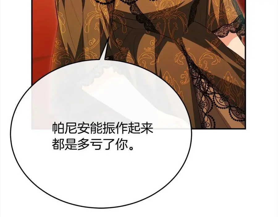第69话 启程回帝都53
