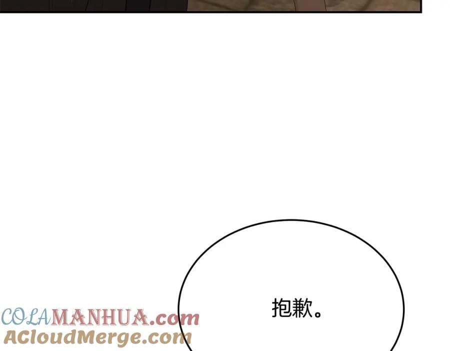 第58话 强迫出嫁？184