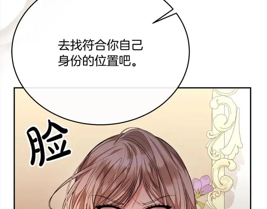 第69话 启程回帝都203
