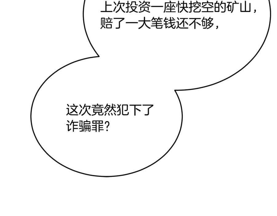 第50话 清理门户179