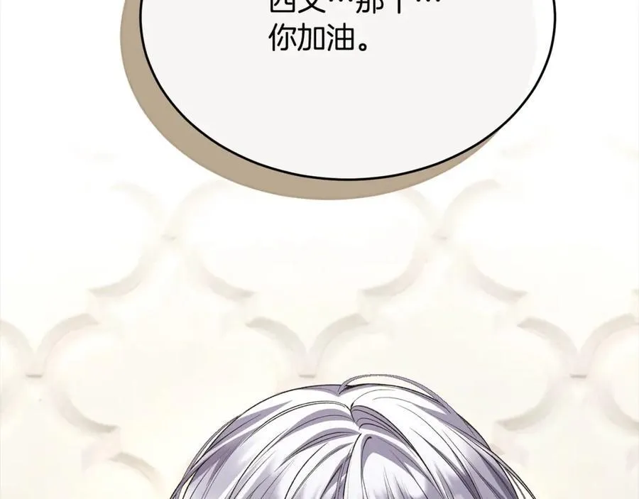 第85话 冒牌货23
