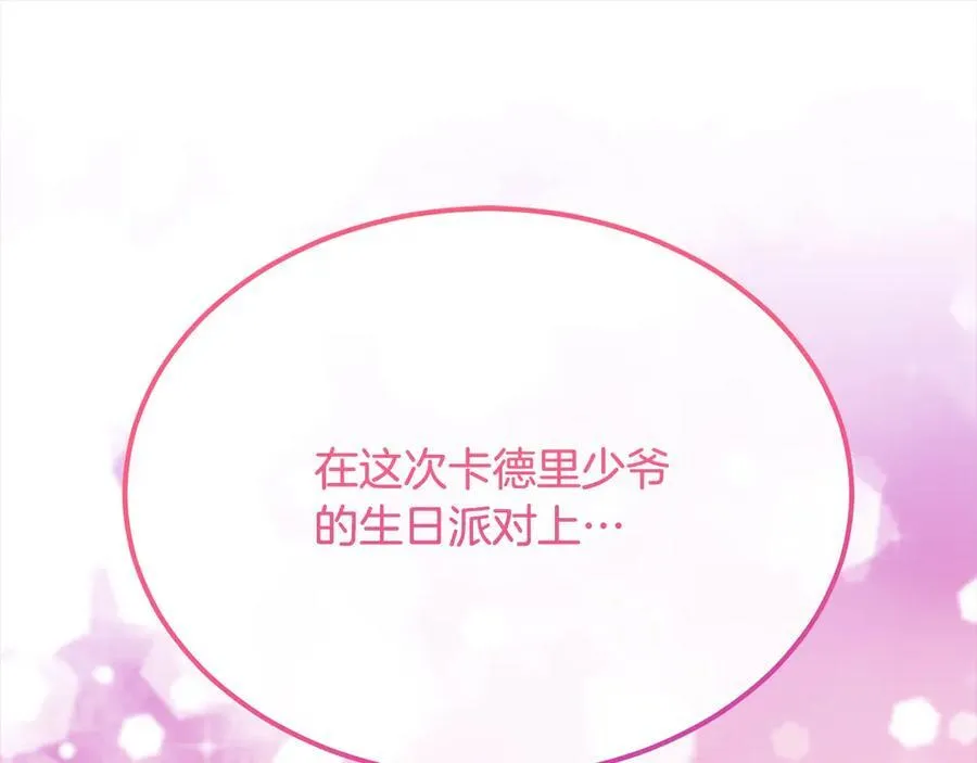 第89话 假戏真做22