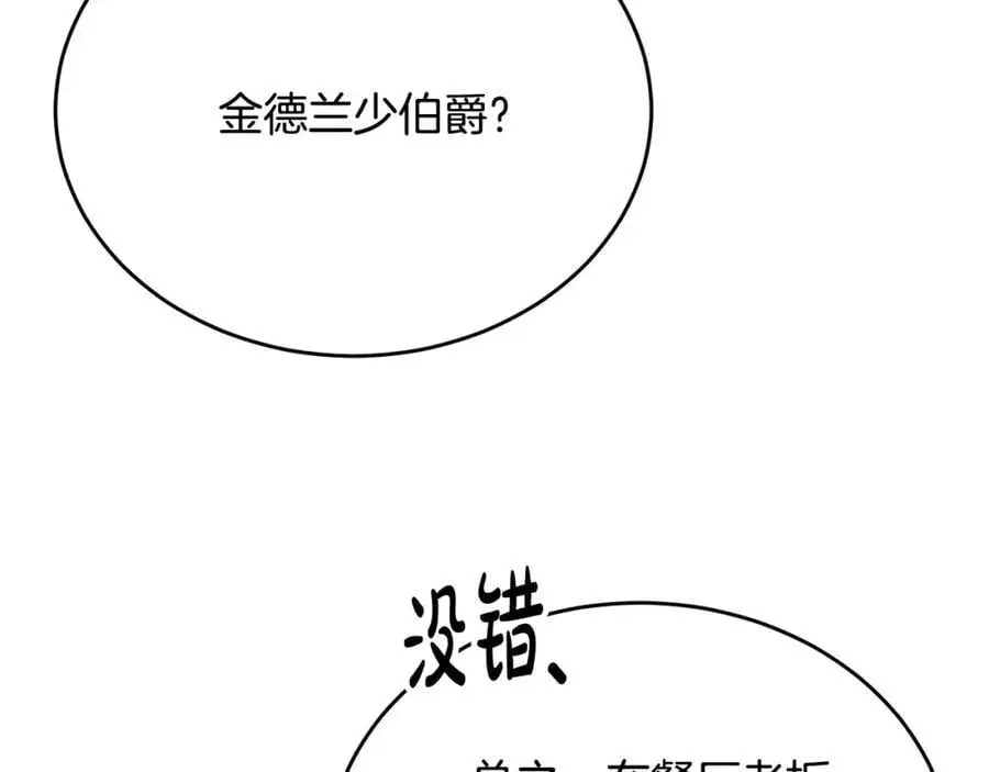 第67话 强制婚约？117